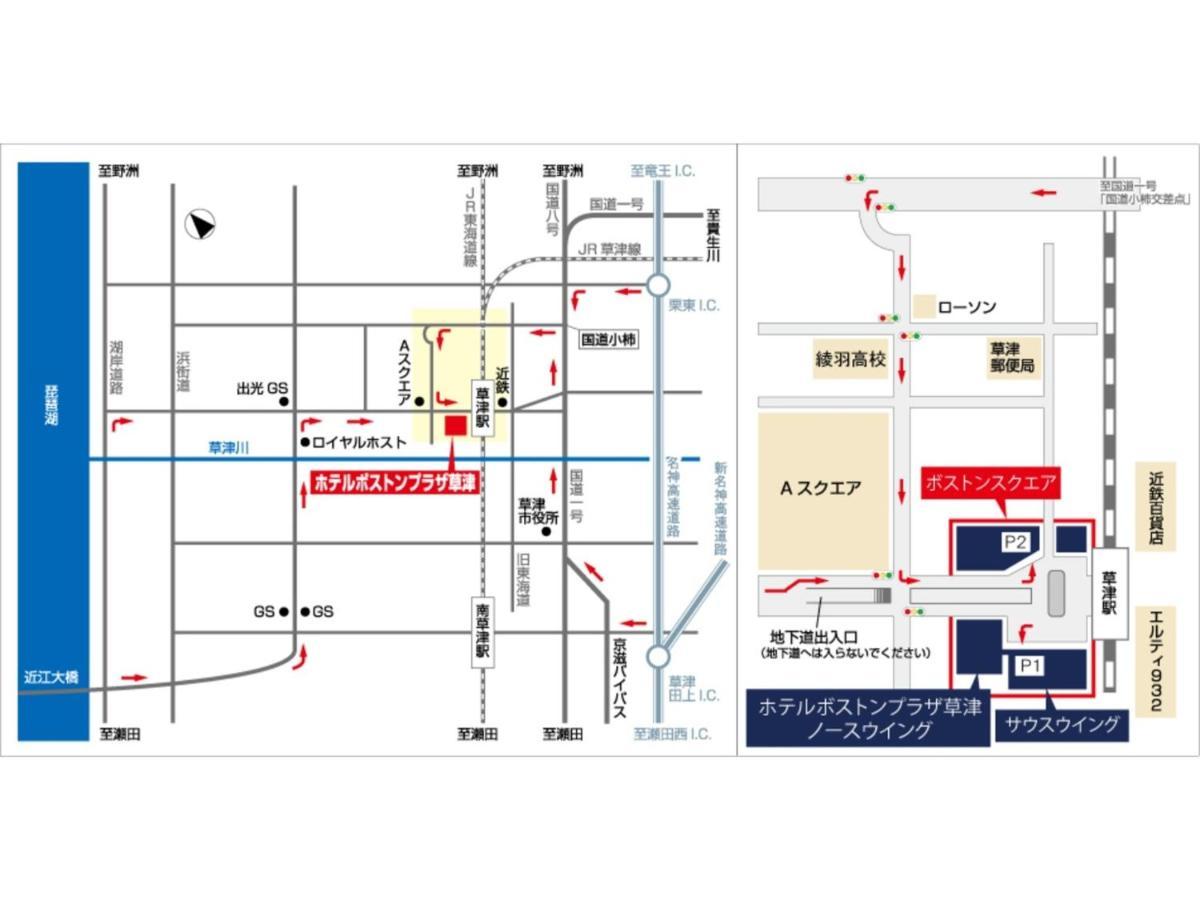 Boston Plaza Kusatsu Biwa Lake - Vacation Stay 15444V Exterior foto